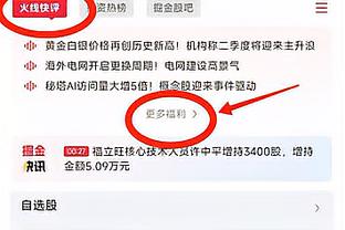 开云app官网入口网址是多少截图3